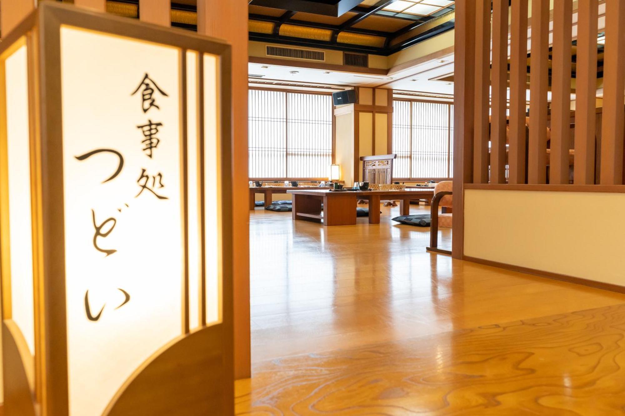 汤本雅旅馆 传统日式旅馆